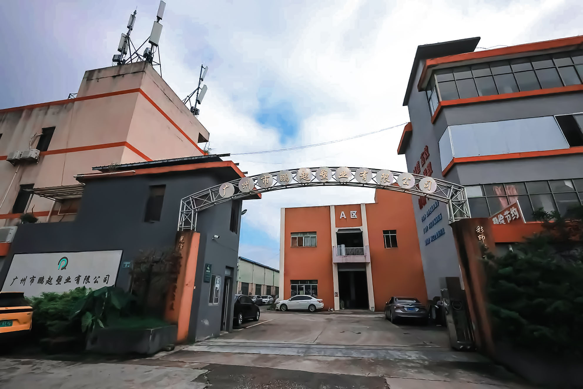 Pengqi Packaging Factory - Cosmetic Packaging Production Facility